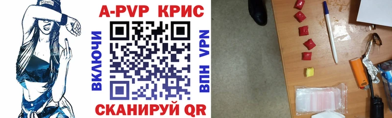 A PVP кристаллы  Нововоронеж 