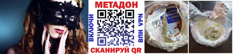 Метадон белоснежный Нововоронеж